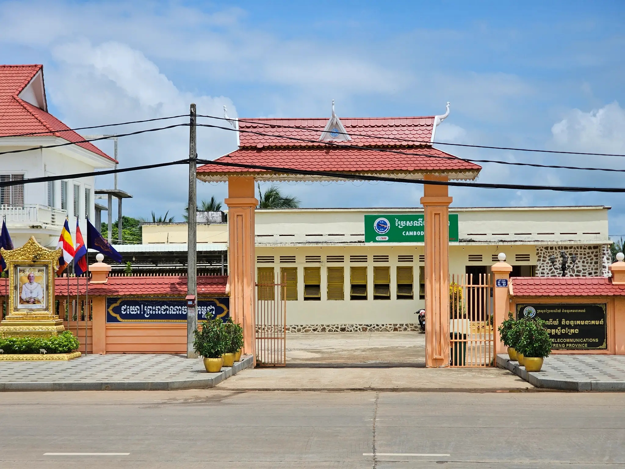 ការតភ្ជាប់ទូរគមនាគមន៍នៅខេត្តស្ទឹងត្រែង